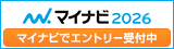 新卒の方はコチラから