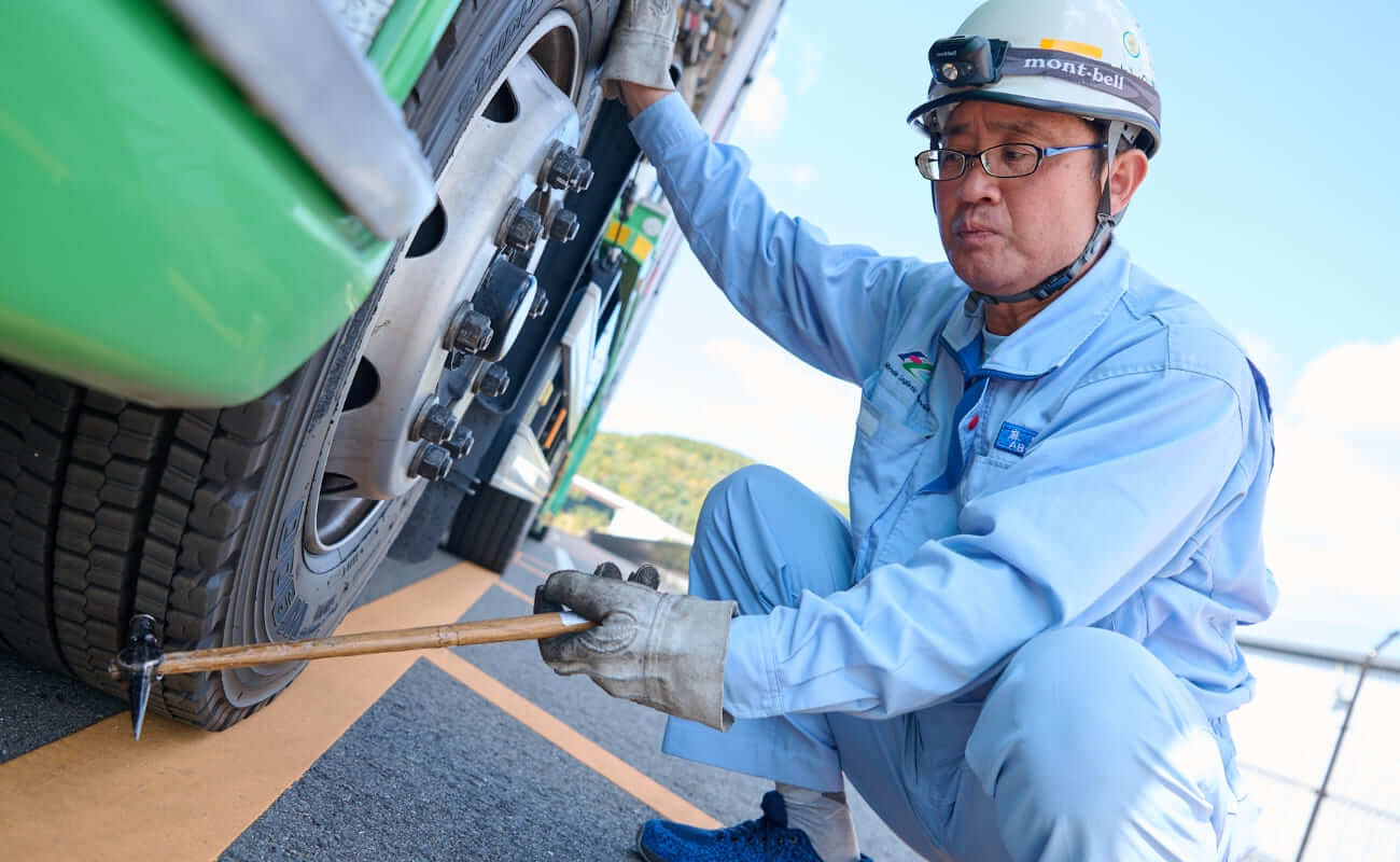 安全に対する取り組み